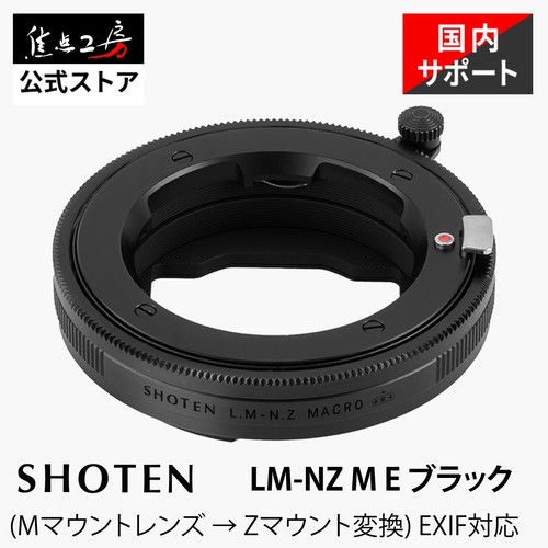 Adattatore shoten m - adattatore, lm-nz